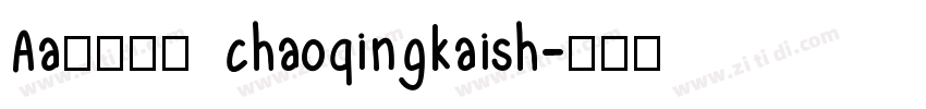 Aa唐诗宋词 chaoqingkaish字体转换